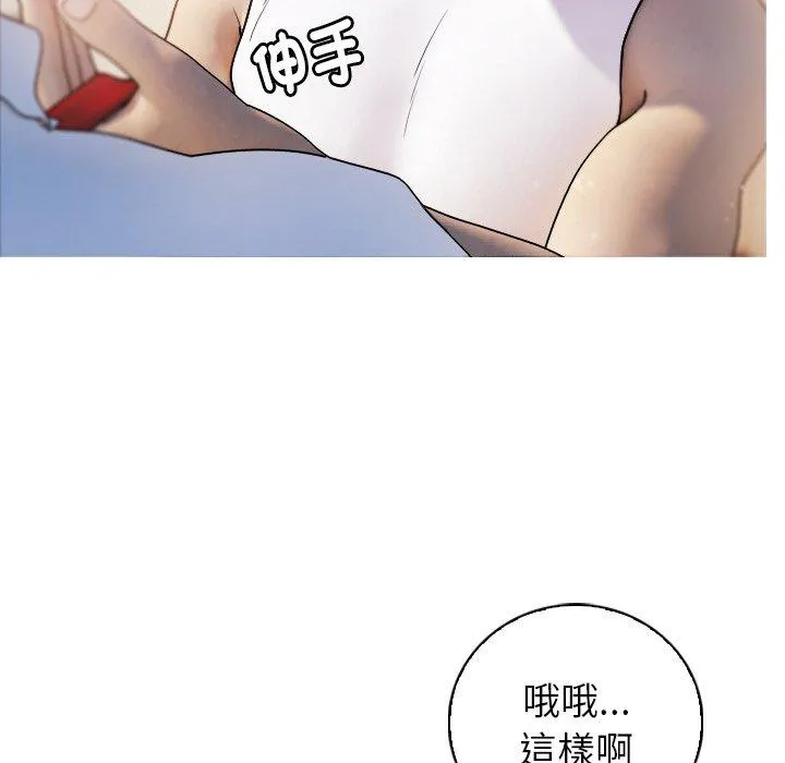 寄生教授家 - 第1话 - page 131