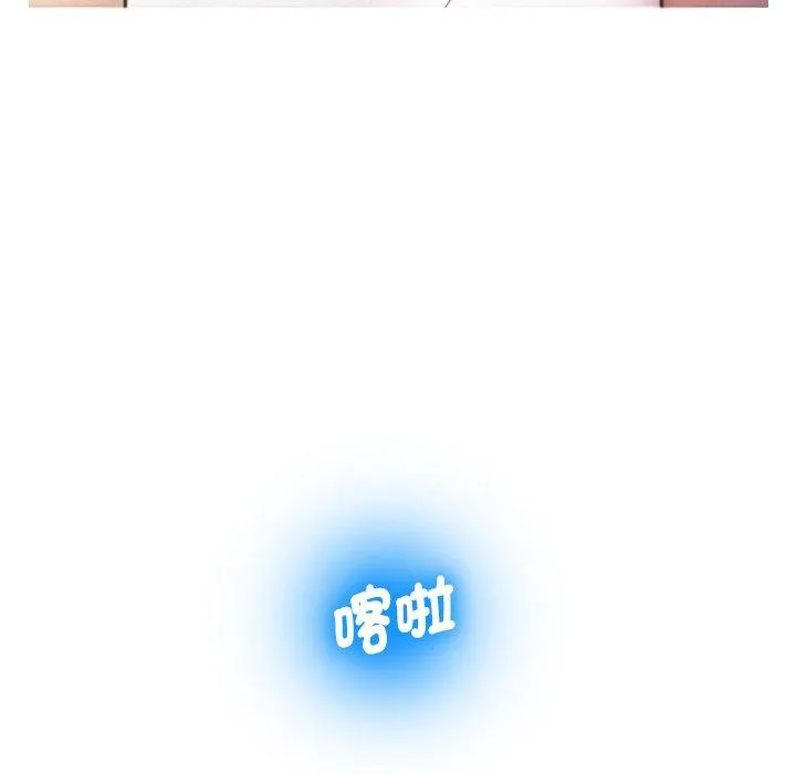 寄生教授家 - 第1话 - page 138