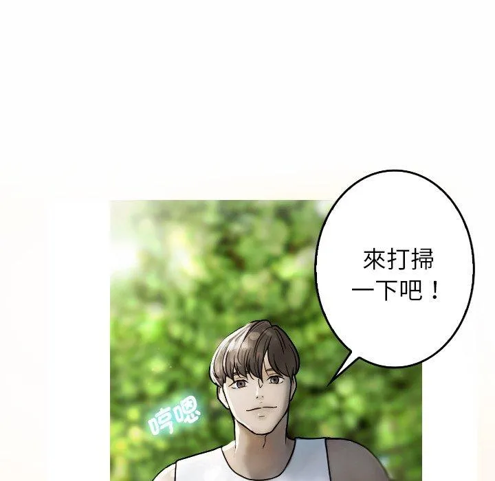 寄生教授家 - 第1话 - page 142