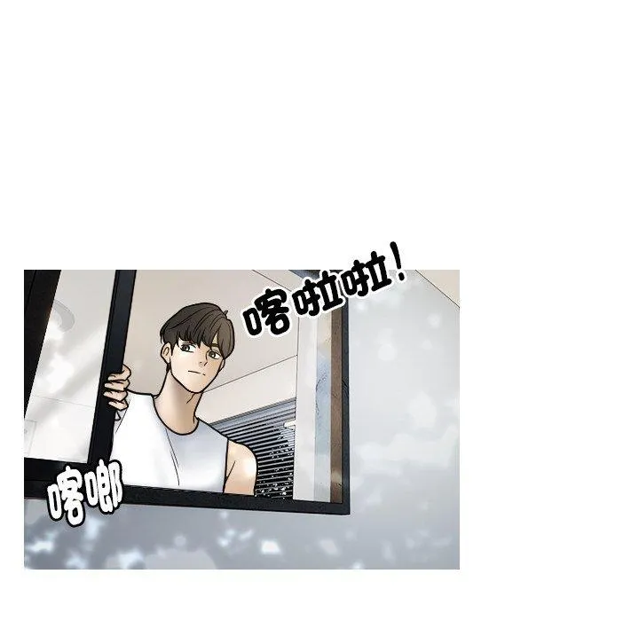 寄生教授家 - 第1话 - page 144