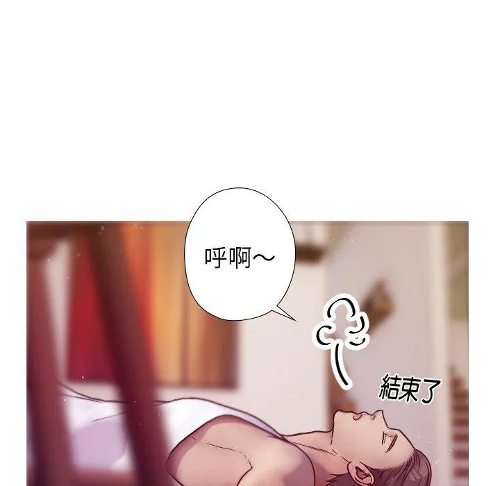 寄生教授家 - 第1话 - page 156