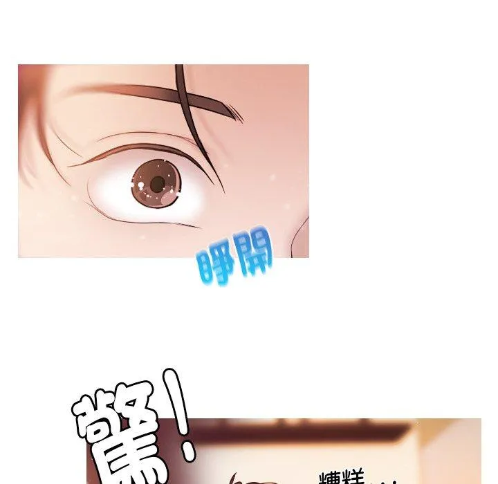 寄生教授家 - 第1话 - page 164