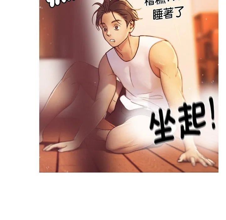 寄生教授家 - 第1话 - page 165