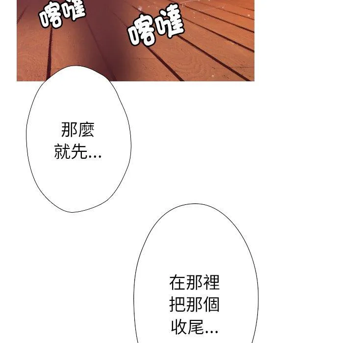 寄生教授家 - 第1话 - page 167