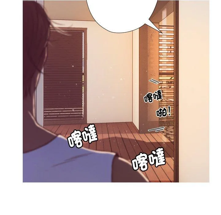 寄生教授家 - 第1话 - page 168