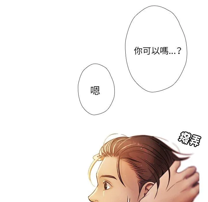 寄生教授家 - 第1话 - page 169