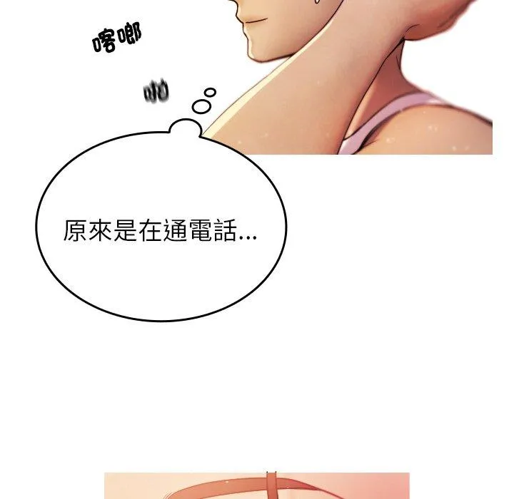 寄生教授家 - 第1话 - page 170