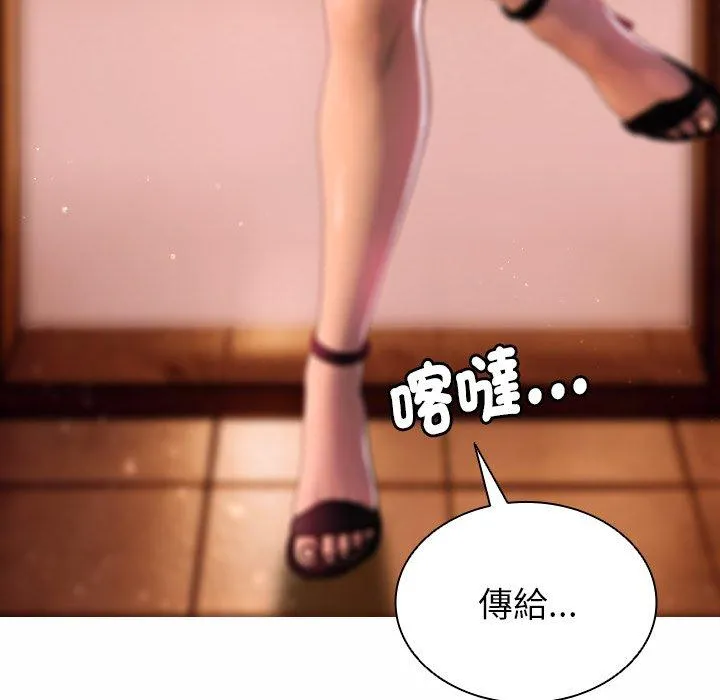 寄生教授家 - 第1话 - page 175