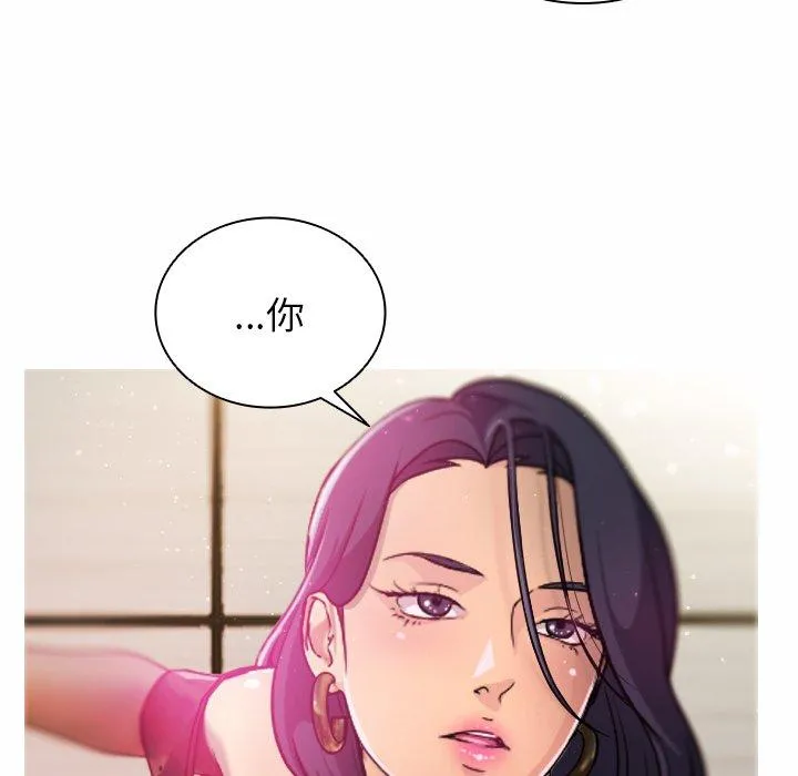 寄生教授家 - 第1话 - page 176