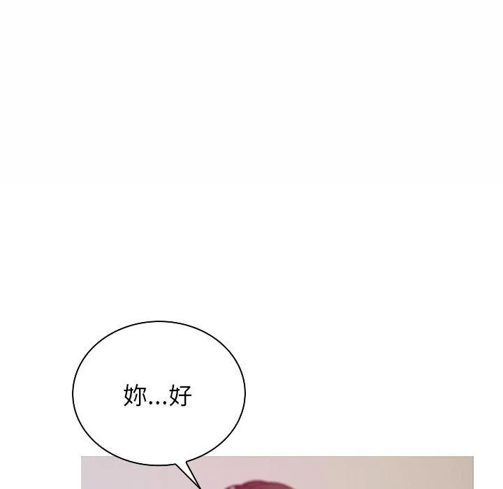 寄生教授家 - 第1话 - page 178