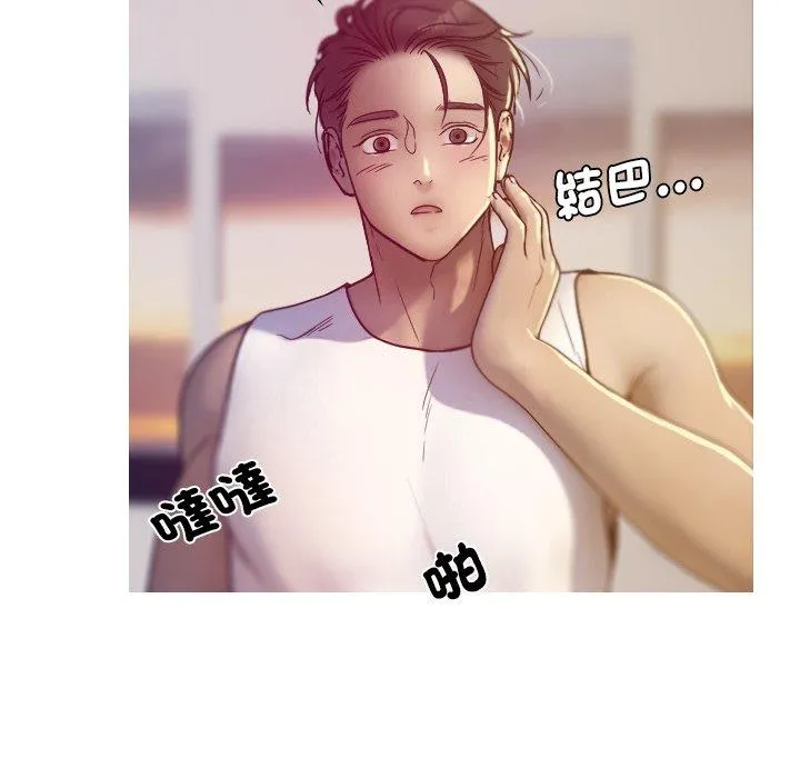 寄生教授家 - 第1话 - page 179