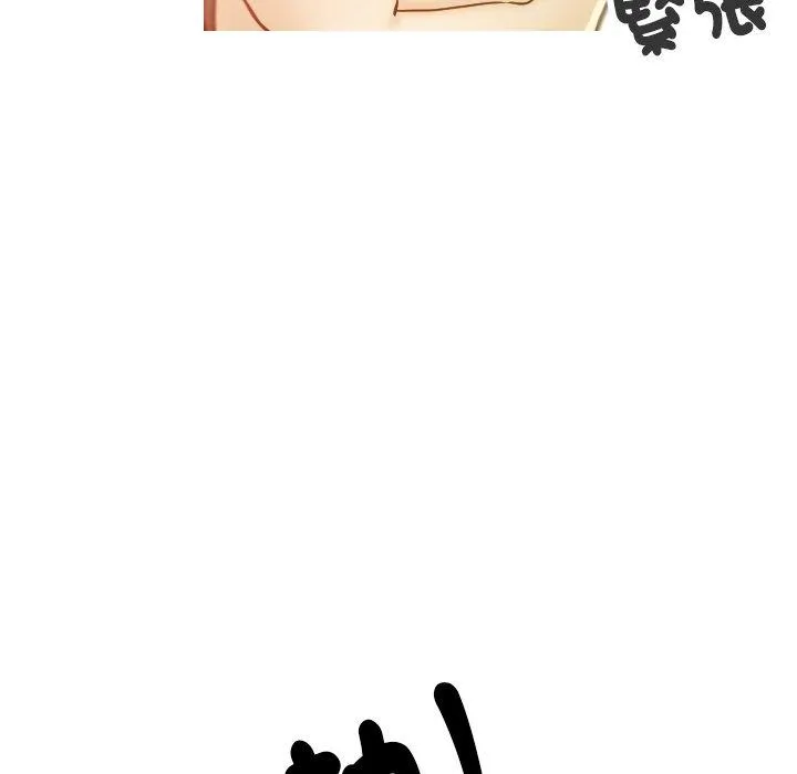 寄生教授家 - 第1话 - page 183