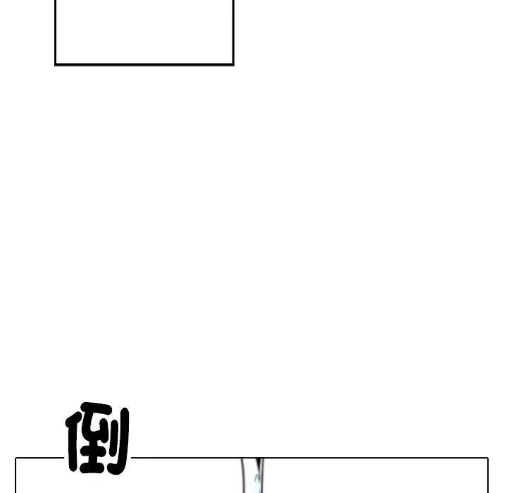 寄生教授家 - 第1话 - page 185