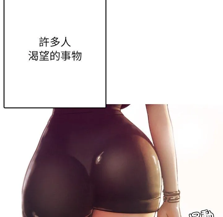 寄生教授家 - 第1话 - page 189