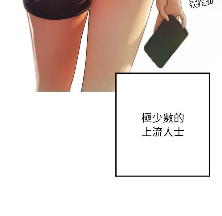 寄生教授家 - 第1话 - page 190