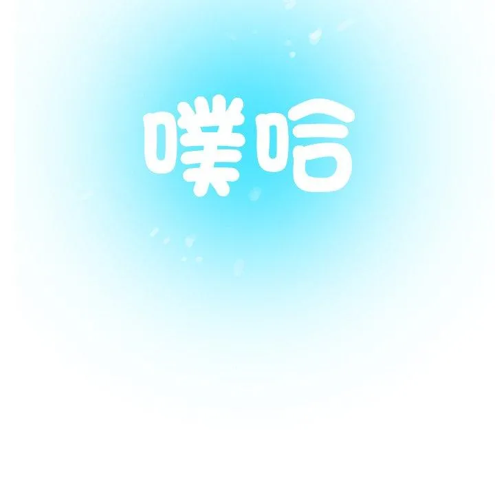 寄生教授家 - 第1话 - page 193