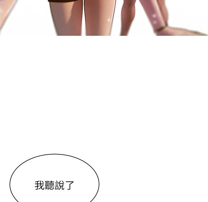寄生教授家 - 第1话 - page 196