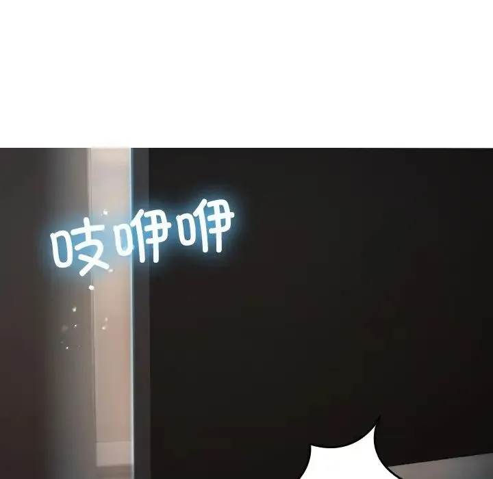 寄生教授家 - 第22话 - page 5