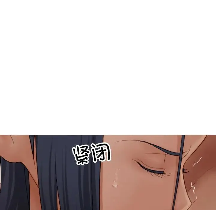 寄生教授家 - 第22话 - page 13