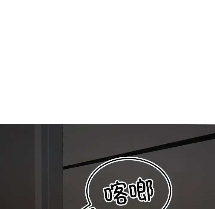 寄生教授家 - 第22话 - page 15
