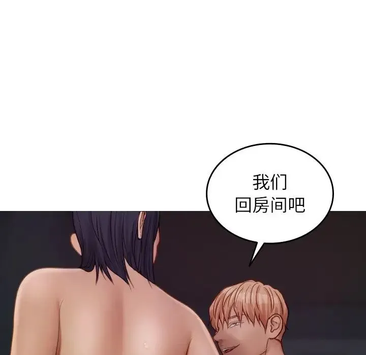寄生教授家 - 第22话 - page 26