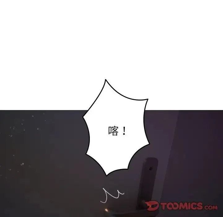 寄生教授家 - 第22话 - page 30