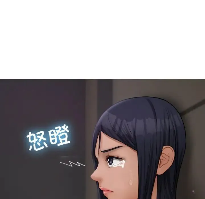 寄生教授家 - 第22话 - page 32