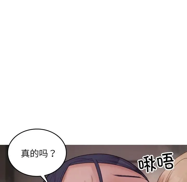 寄生教授家 - 第22话 - page 47