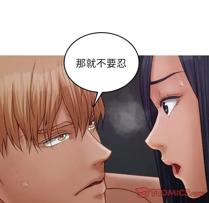 寄生教授家 - 第22话 - page 57