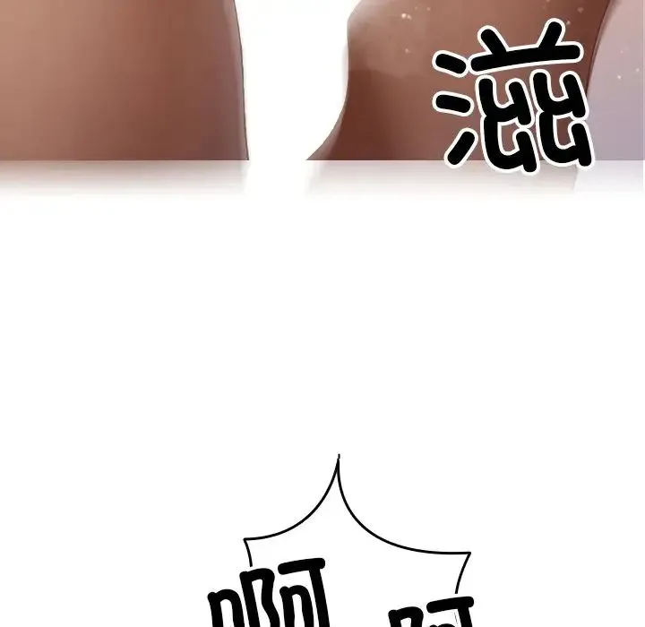 寄生教授家 - 第22话 - page 60