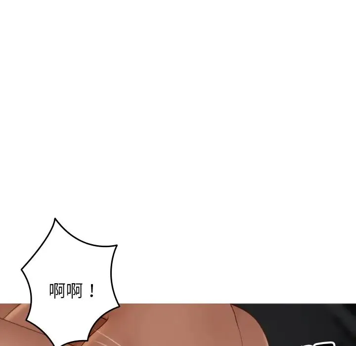 寄生教授家 - 第22话 - page 63