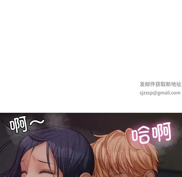 寄生教授家 - 第22话 - page 78