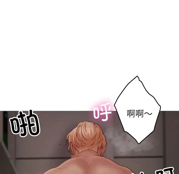 寄生教授家 - 第22话 - page 82