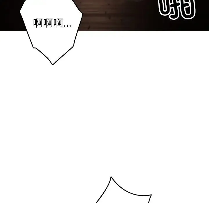 寄生教授家 - 第22话 - page 89