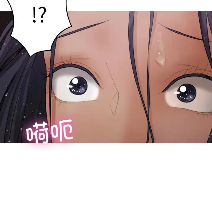 寄生教授家 - 第22话 - page 94