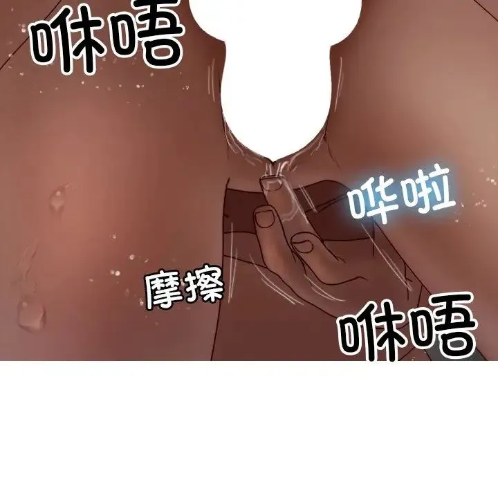寄生教授家 - 第22话 - page 105