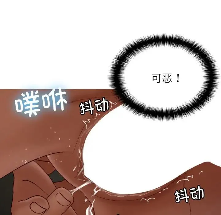 寄生教授家 - 第22话 - page 114