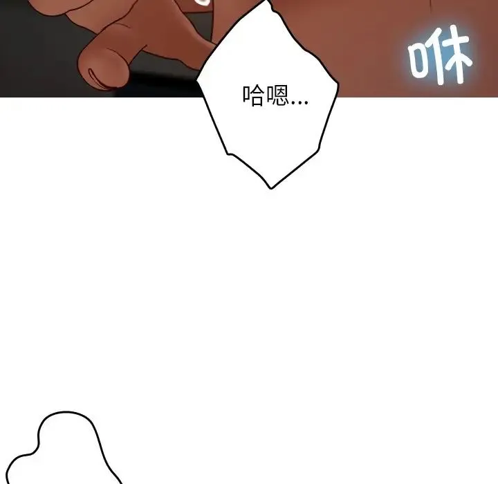寄生教授家 - 第22话 - page 115