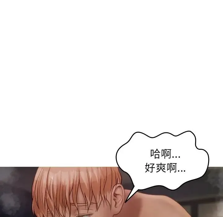 寄生教授家 - 第22话 - page 122