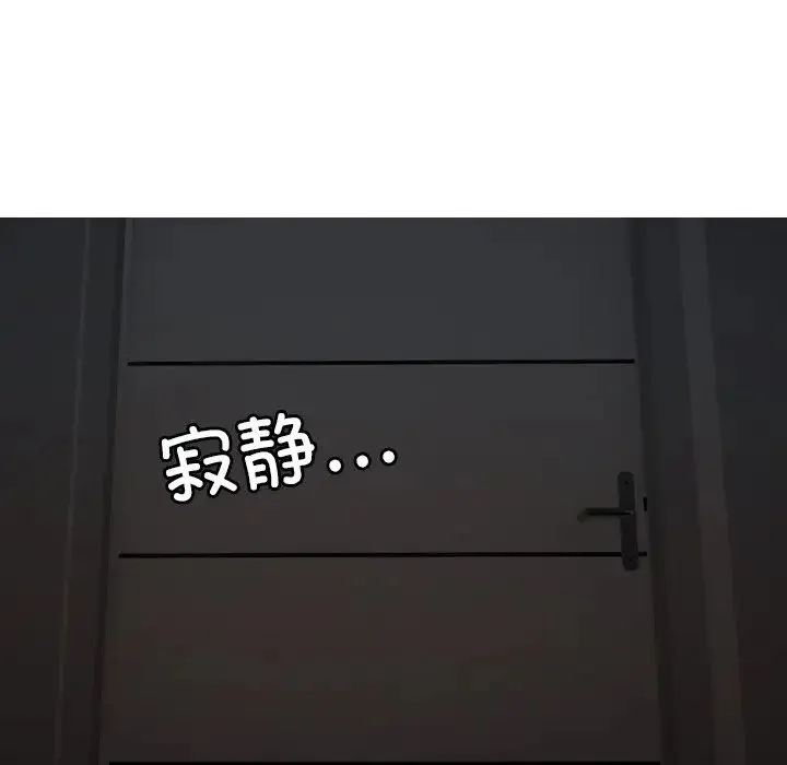 寄生教授家 - 第22话 - page 163