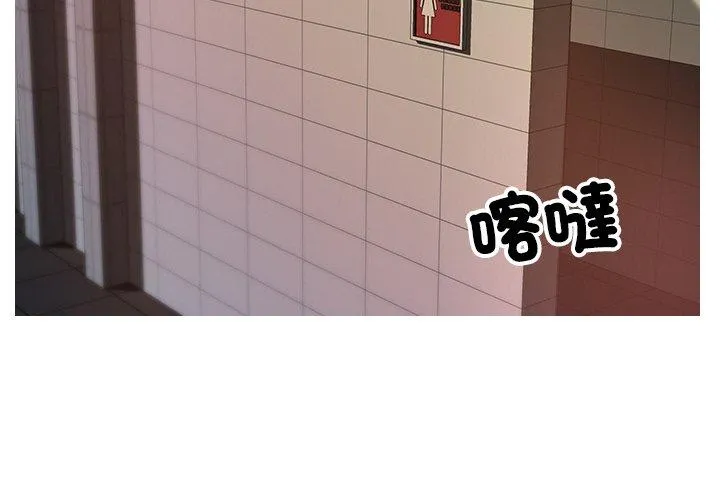 寄生教授家 - 第15话 - page 2