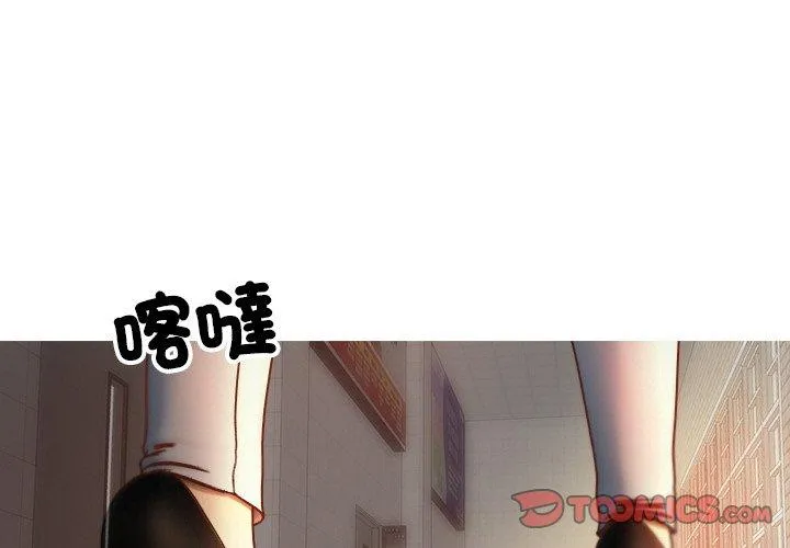 寄生教授家 - 第15话 - page 3