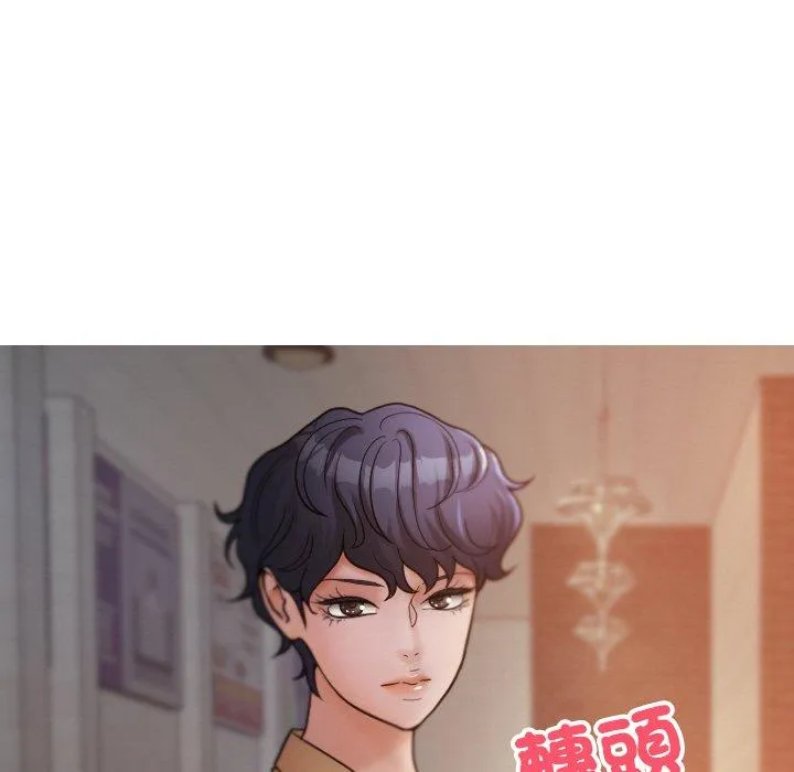 寄生教授家 - 第15话 - page 5