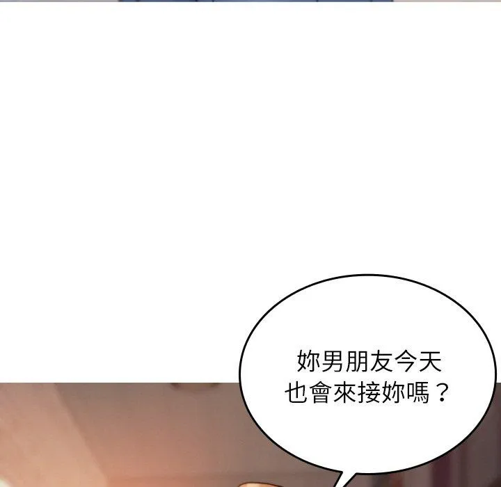 寄生教授家 - 第15话 - page 7