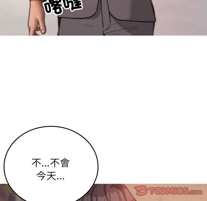 寄生教授家 - 第15话 - page 9