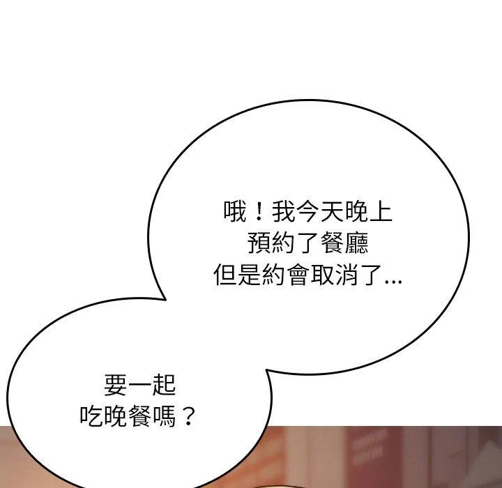寄生教授家 - 第15话 - page 11