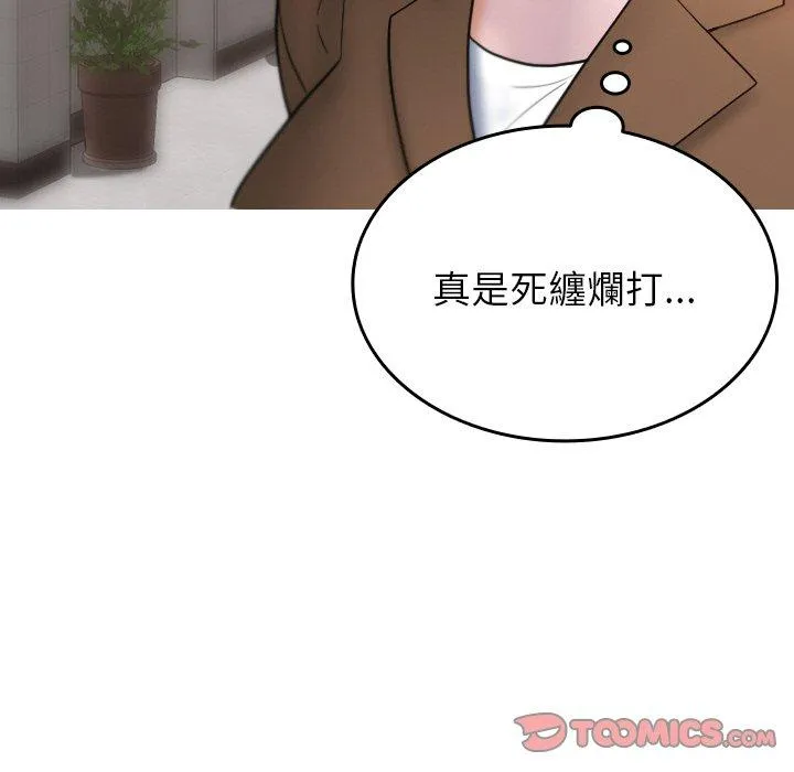 寄生教授家 - 第15话 - page 15