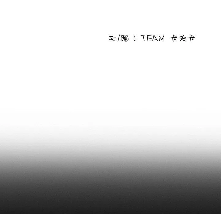 寄生教授家 - 第15话 - page 17