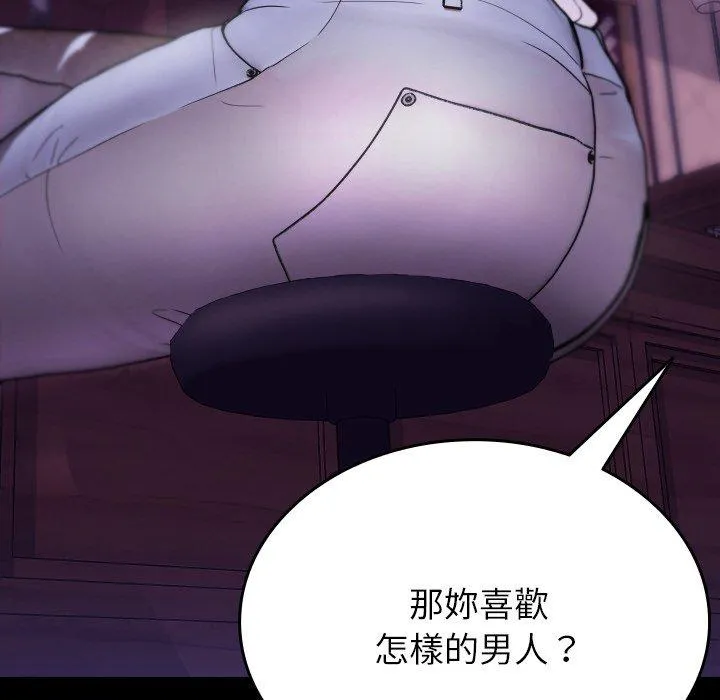 寄生教授家 - 第15话 - page 20