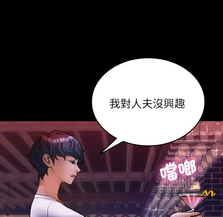 寄生教授家 - 第15话 - page 23
